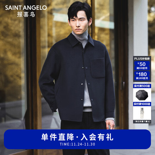 Announcement Bird Jacket Men's Autumn Men's Pure Wool Shirt Style Micro-wide Edition Double-sided Woolen Jacket Coat Lapel Micro-wide Men's Deep Ocean Blue L -48(175/96)