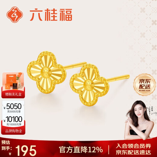 Liuguifu Jewelry K gold earrings glare four-leaf clover yellow 18k gold earrings fashion earrings EK0200083 about 0.07g