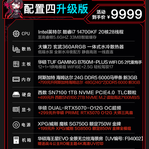 ASUS ROG i9 14900KF ASUS RTX5080 host 5070Ti desktop computer assembly machine high-end e-sports game live broadcast design rendering video editing machine configuration 4 upgrade i7 14700KF + ASUS 5070