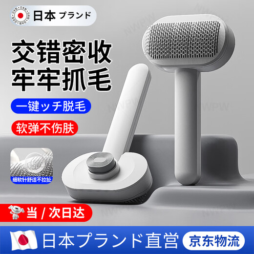 DEATKN Japanese cat comb to remove floating hair artifact cat hair cleaner dog needle comb pet combing brush cat special to remove floating hair pet comb elegant gray
