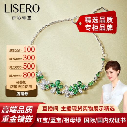 Yicai Jewelry Tsavorite Emerald Bracelet for Women 18K Gold Fashionable High-end Customized Birthday Gift for Girlfriend and Lover Color Natural Gemstone 4.25 Carat Tsavorite Bracelet