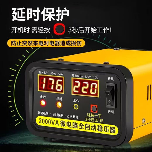 Voltage stabilizer 220v household refrigerator TV monitoring washing machine dedicated fully automatic intelligent regulated power supply protector 2000 type (refrigerator-oxygen concentrator-monitoring-wall-mounted boiler) available