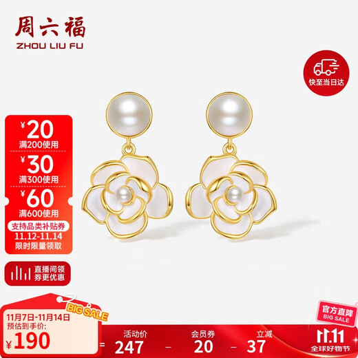 Saturday Fukuyama Camellia Pearl Earrings S925 Silver New Chinese Style Birthday Gift J0913210 Pair
