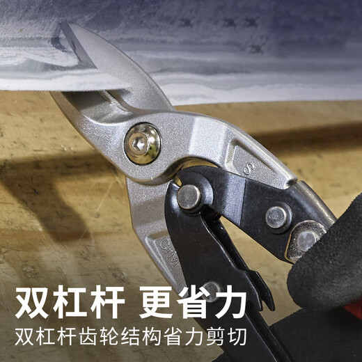 Miwaki straight aviation scissors 250MM steel scissors industrial grade aluminum buckle plate integrated ceiling iron scissors straight aviation scissors 250MM-4932499018