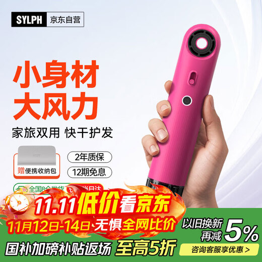 SYLPH Xianru Hair Dryer Portable Compact Negative Ion Quick-drying Hair Care High-speed Silent Intelligent Temperature Adjustable Hair Dryer National Subsidy Meiye