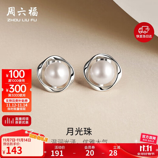Saturday Fortune S925 Silver Pearl Earrings Birthday Gift Women X0913494 7.5-8mm Pair