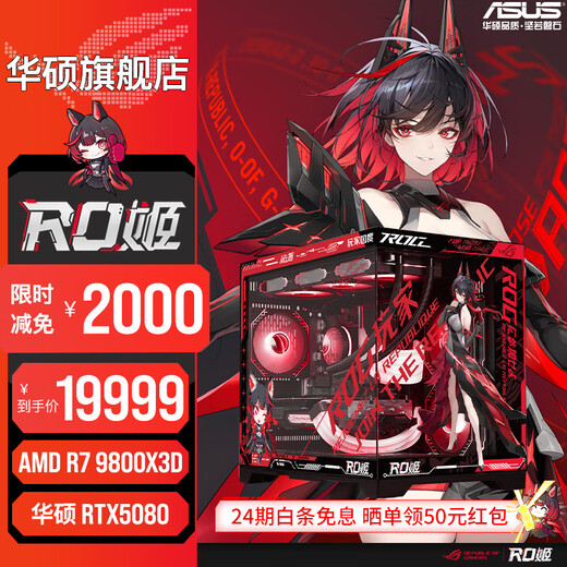 ASUS 24-issue interest-free 5080/5070ti/5070 graphics card R7 9800X3D/9950X3D assembled computer thousand-frame e-sports game console RO Ji DIY desktop complete machine R7 9800X3D + ASUS RTX5080 configuration eight