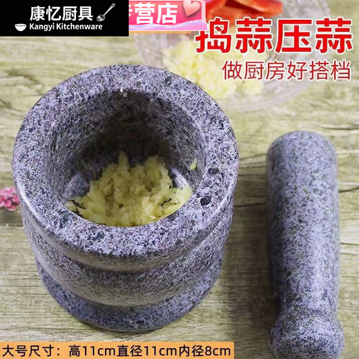 Meikejie garlic pounder stone mortar household manual old-fashioned stone nest natural stone bluestone garlic mortar medicine jar pounding garlic artifact diameter 11 cm original stone bluestone mortar with lid