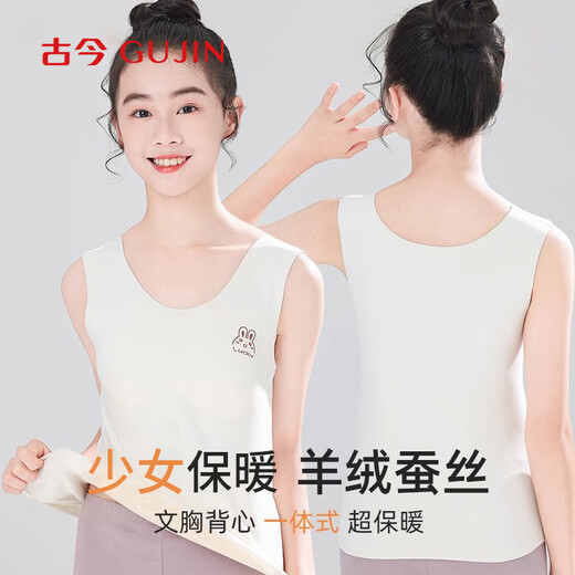 古今少女保暖背心女内衣初中8-16岁免穿文胸女童高中青少年发育期L