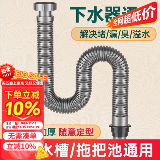 Mi Hong kitchen pipe washing accessories sink sink mop pool drain pipe deodorant artifact set 110mm with basket 304 stainless steel drain