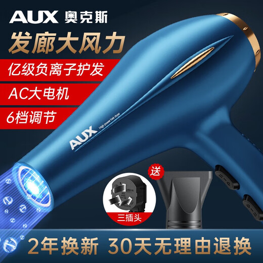 AUX barber shop dedicated 2000W hair dryer high-power home hair drying quick-drying hair dryer professional hair salon-grade negative ion hair care three-plug hair dryer with high wind power 100 million negative ion hair care three-plug high-power hair dryer