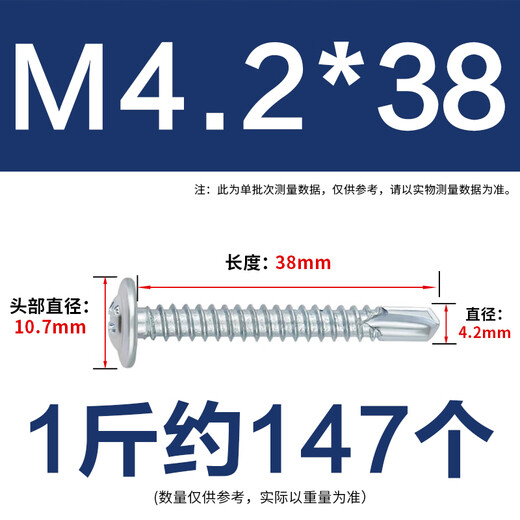Yongli Shang galvanized large flat head cross drill tail screw self-drilling self-tapping screw countersunk head dovetail 4.2*38 One Jin Jin is equal to 0.5 kg.