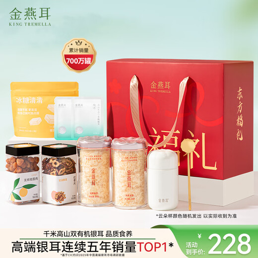 Golden Yan'er Alpine Ecological Organic Tremella New Year's Day Gift Box, Red Dates and Longan Meat, Nourishing and Health Pack, Gifts