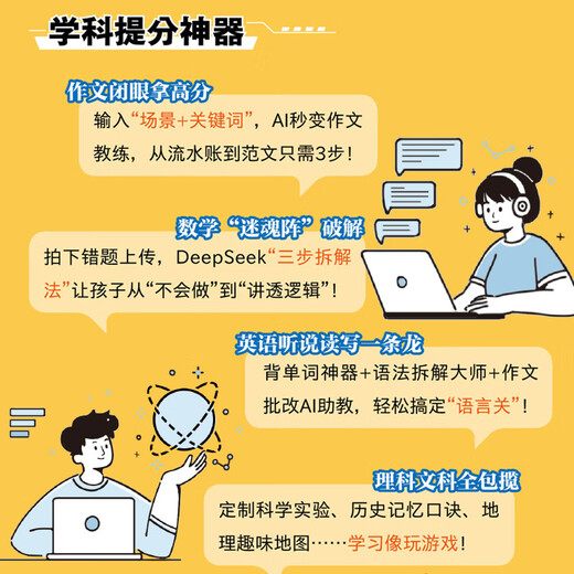 Same model on Douyin DeepSeek cultivates top students AI artificial intelligence genuine book children's version deepseek practical guide from entry to mastery Deep learning algorithm better understands children's learning steward minimalist introduction and application 2025 zero-based entry learning Same model on Douyin deepseek