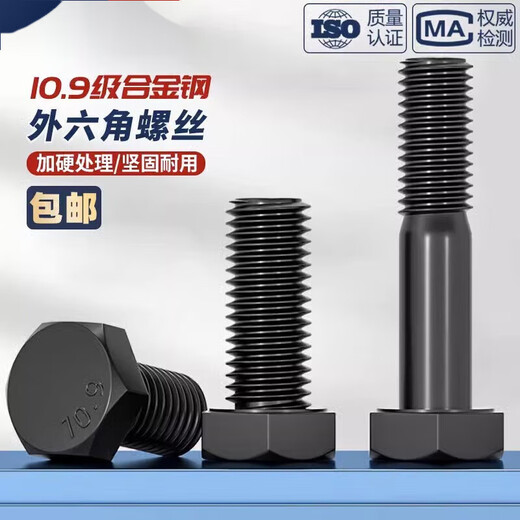 He Jiagong Sanqihu 10.9-level high-strength fine-thread external hexagonal screw screw small-thread fine buckle bolt fine wire screw M36*3*220 half-thread 1 piece