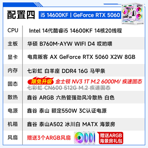 ASUS Ocean View i5 13400F/12600KF/14600KF/RTX5060/RTX5060Ti gaming desktop computer host assembly i5 14600KF丨RTX5060 Specifications four computer desktop