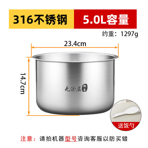 Suitable for Midea rice cooker inner pot rice cooker inner pot accessories thickened uncoated 304 stainless steel 2L/3L/4L/5L 3 liter straight inner pot 316 stainless steel