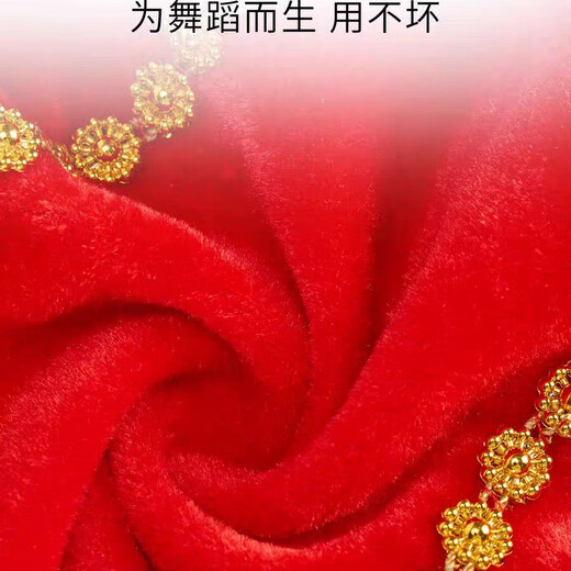 Orange Bole handkerchief flower dance children's yangko red handkerchief special props professional grade examination dance two-person octagonal scarf adult gold velvet red adult model 1 pack