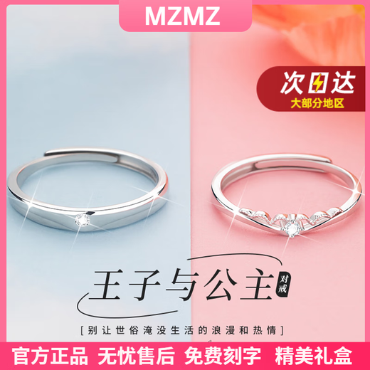 MZMZ platinum ring couple pt950 platinum ring fashion knot engagement Valentine's Day birthday gift for boyfriend and girlfriend next day delivery / light luxury princess and prince live mouth ring