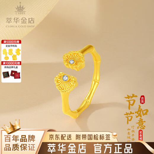 Cuihua Gold Ring Pure Gold 999 Love Ring Gold Jewelry Gift Confession Gift for Girlfriend and Wife Birthday Gift Diamond Bamboo Ring Gold Weight Approximately 3.6g
