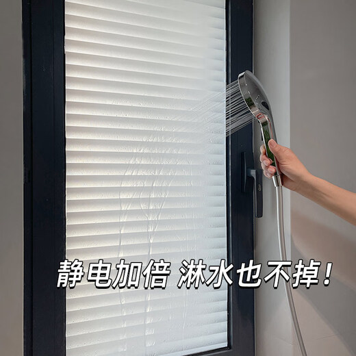 Xiluo blind film glass sticker bathroom anti-lighting bedroom balcony toilet bathroom anti-peeping privacy window film