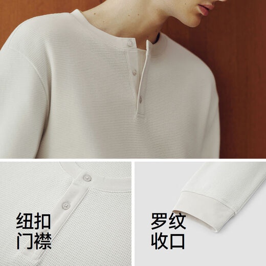 Semir long-sleeved T-shirt men's waffle solid color versatile bottoming shirt winter 2025 top Henry collar 109725101101