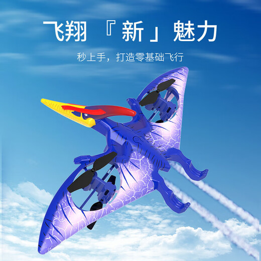 Children's remote control pterosaur airplane simulation dinosaur toy with cool sound effects four-axis drone aircraft boy gift Extra large five-way remote control Velociraptor - blue gift box