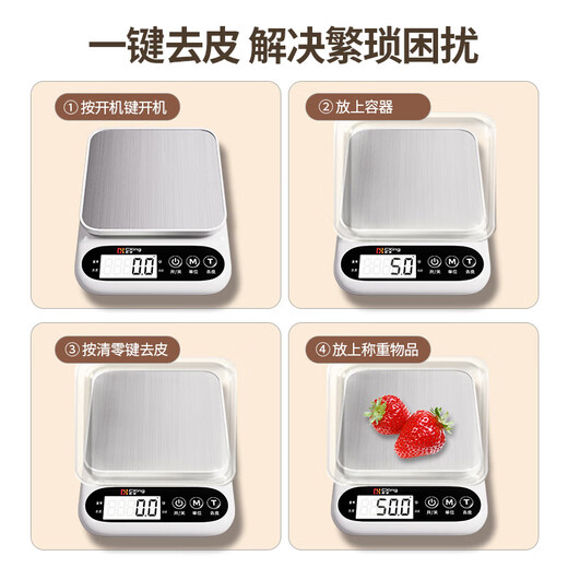 Electronic scale kitchen scale gram scale food high-precision gram weight scale baked food scale gram scale weighing stainless steel three-use model 10KG/0.1G + measuring cup + egg white separator