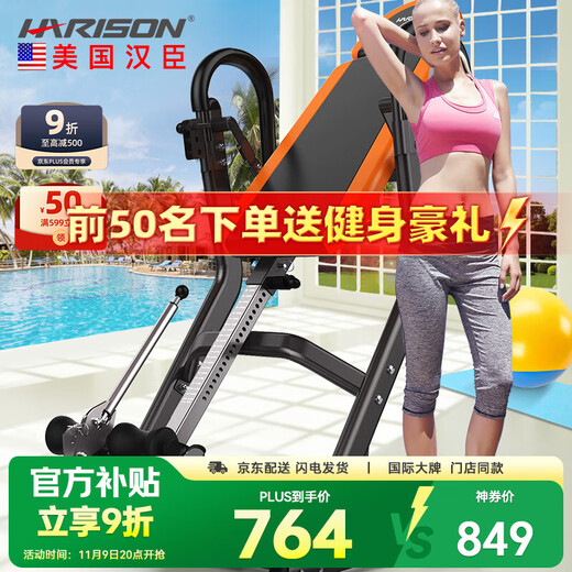 HARISON Hanchen inversion machine home stretching device inversion device inversion stool inversion device cervical and lumbar spine stretching HR-406