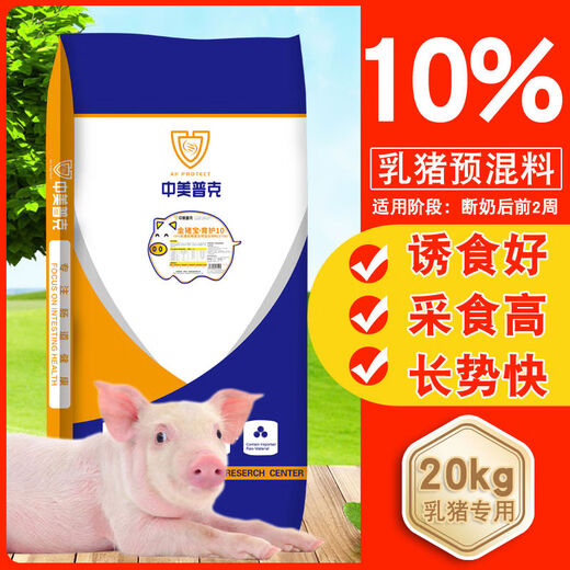 10 suckling pig premix, nutritionally balanced piglet weaning feed, small nursery feed for suckling pigs, special feed for suckling pigs, 10 suckling pig early care, 10 premix, 20kg