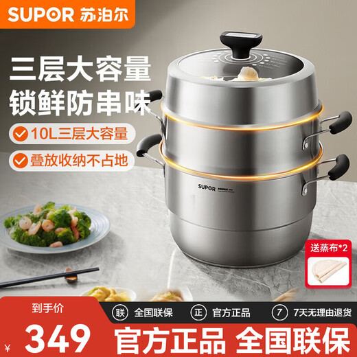 SUPOR steamer 304 stainless steel steamed bun pot thickened composite bottom soup pot three-layer steamer household smart and easy-to-take large-capacity pot thickened composite bottom 3 layers 26cm