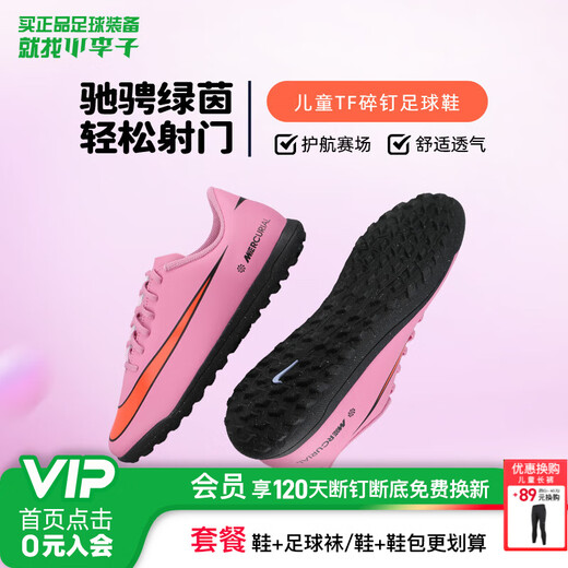 Nike (NIKE) Little Plum Nike children's football shoes Mercurial 16 TF broken nail training shoes for students boys and girls FQ8287-600 dark purple red FQ8287-600 37.5 (23.5cm)