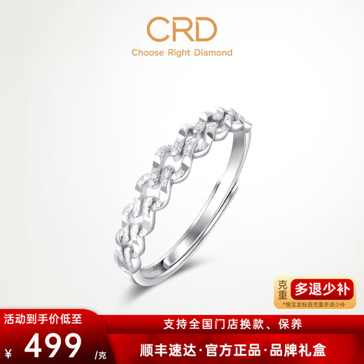 CRD Ke Laidi Spot Sparkling Platinum Link Ring PT950 Women's Ring Live Mouth Adjustable Gift Women's 2.25g