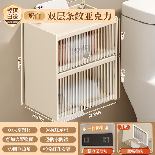 Shantou Lincun Toilet Paper Box Bathroom Tissue Box Bathroom Toilet Paper Storage Rack Toilet Wall Mounted Bathroom Paper Roll Holder Gray Cream White-Acrylic + Striped Acrylic Single Layer Thickened Widened Waterproof
