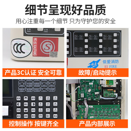 Bengbu Yiai fire alarm host EI8000S fire linkage wall-mounted controller EI8000L_128 points