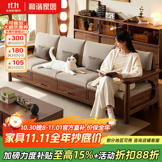 Harmony Home Sofa Medieval Style Solid Wood Sofa Living Room 2025 New Song's Aesthetic Small Apartment Fabric Sofa Combination Independent Three-Seater