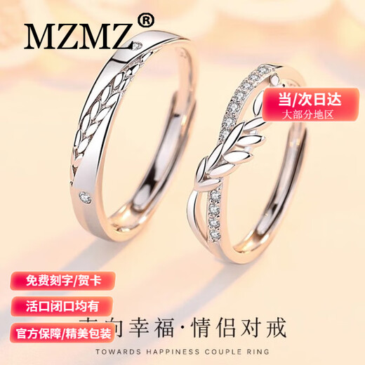 MZMZ Platinum Pairing Ring Maixiang Happy Pt950 Platinum Couple Ring Birthday Anniversary Gift for Girlfriend Light Luxury Style-Maixiang Happy Couple Ring