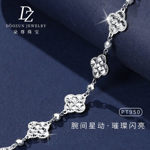 Duozun pt950 genuine platinum bracelet for women platinum starry four-leaf clover bracelet new double-sided wearable hand jewelry for gift giving 9.91g/length 16-19cm adjustable