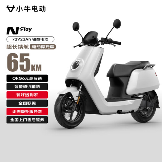 XIAONIU NPlay electric motorcycle lead-acid battery, smart long-range commuting scooter, complete vehicle delivered to home - no service fee N1S Pearl White