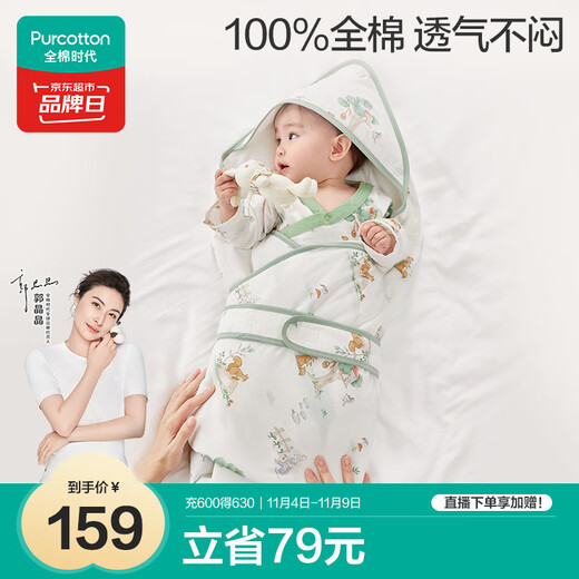 Pure cotton era baby blanket, pure cotton newborn blanket, slightly thick swaddle, universal for all seasons, fairy tree house 90*90cm