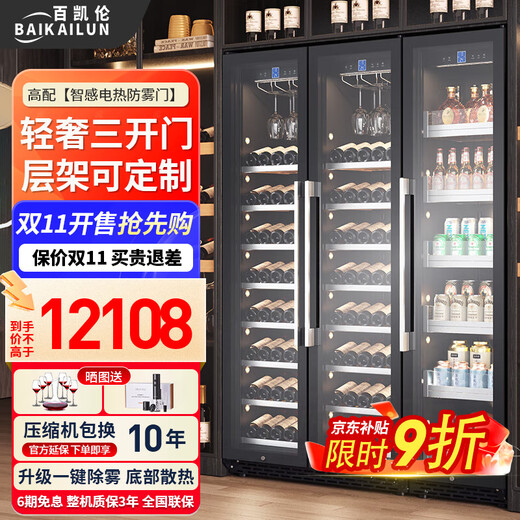 BAIKAILUN wine cabinet, three-door, four-door, large capacity, large size, air-cooled, frost-free, constant temperature and moisturizing, household and commercial, wine and beer ice bar, fresh-keeping refrigerator, seamlessly embedded, 2 meters, three-door combination cabinet, 530 deep, 815L fixed frequency