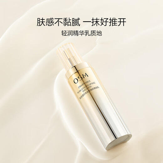 OSM (OSM) Jinzhi Huanyan Water Emulsion Essence 3-piece set of anti-wrinkle, firming and moisturizing skin care products Christmas gift for girlfriend