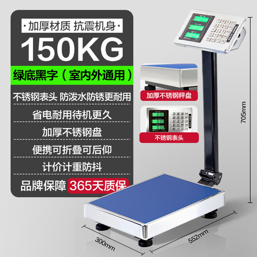 Deli Electronic Scale Commercial Platform Scale Floor Scale 150kg Accurate Weighing 300kg Industrial High-Precision Stall Floor Scale Floor Scale 150Kg Stainless Steel Scale Pan + Stainless Steel Button