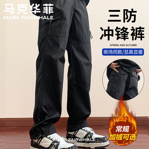 Mark Huafei three-proof assault pants men's autumn and winter velvet thickening versatile functional paratrooper workwear pants men's casual trousers