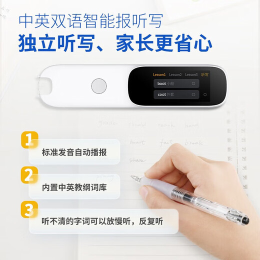 阿尔法蛋点读笔词典笔D1 英语学习翻译神器 新课标电子词典翻译笔扫描笔 翻译机单词笔扫读笔学习笔 D1-32G【咨询/领券立减】