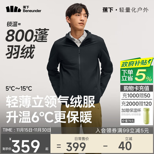 Beneunder jacket men's stand-up collar jacket cotton jacket air fleece mid-warm outdoor casual CL234 dusk black M