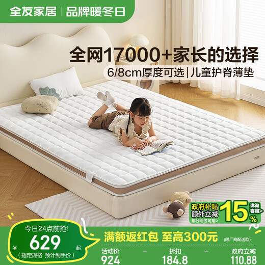 Quanyou Home Children's Mattress Coconut Brown Spine Protector Hard Thin 1.2m Single Mattress Children's Eco-friendly Mattress Student Dormitory Coconut Cotton 1.5*1.9m Mattress | Thickness 8cm