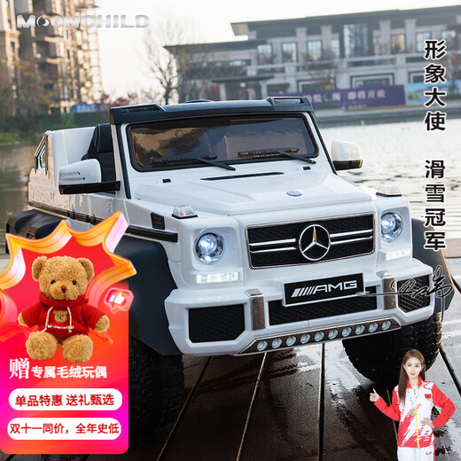 MOONCHILD Mercedes Benz Big G children's electric car double parent-child off-road baby remote control car child gift for girls birthday gift white high configuration