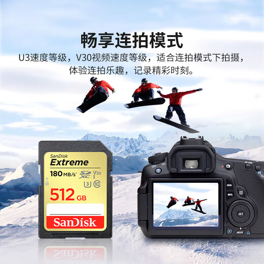 SanDisk 512GB SD memory card 4K V30 U3 C10 camera memory card reading speed 180MB/s writing speed 130MB/s high-speed continuous shooting mirrorless/SLR camera