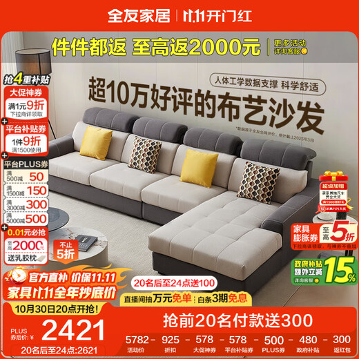 Quanyou Home Modern Simple Fabric Sofa Living Room Furniture Large Household Concubine Corner Sofa